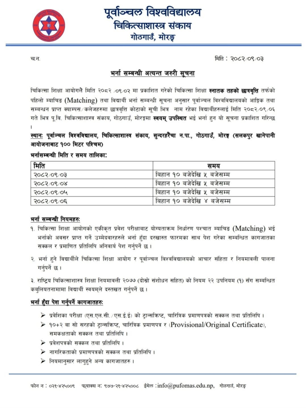 Scholarship Admission Open