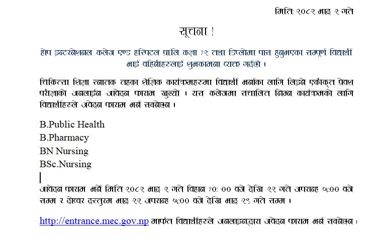 CEE MEC Entrance Form Open